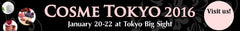Cosme Tokyo 2016 : 国際化粧品展2016出展