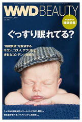 【MAGAZINE】WWD Beauty: 「WWD ビューティ」でバイオエフェクトのセラムをご紹介いただきました！