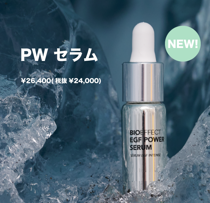 バイオエフェクトセラム BIO EFFECT SERUM-